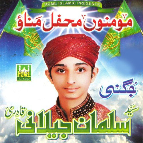 Be Khud Kiye Dete Hain - Salman Jilani Qadri