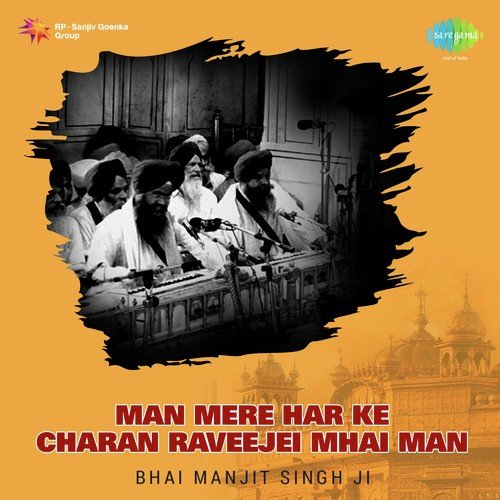 Soi Rahi Prabh Khabar Na Jaani - Bhai Manjeet Singh