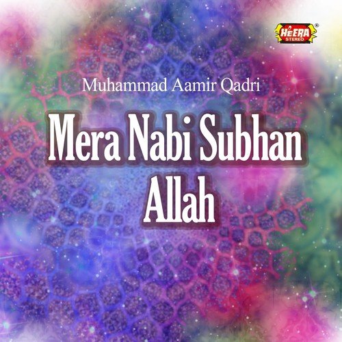 Kal Zamane Taman - Muhammad Aamir Qadri