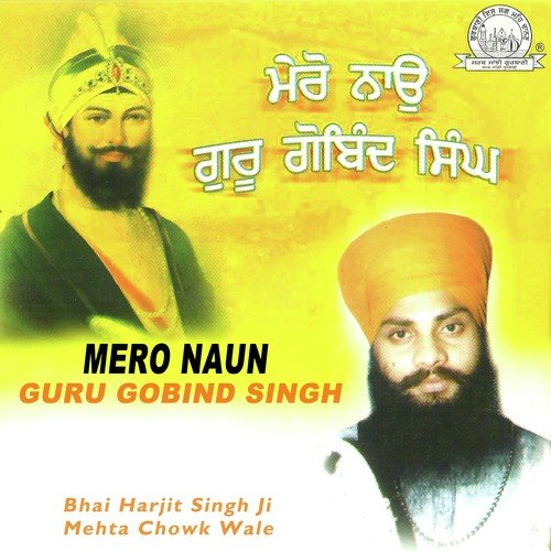 Mero Naun Guru Gobind - Baba Harjit Singh Ji (Mehta Chowk Wale)