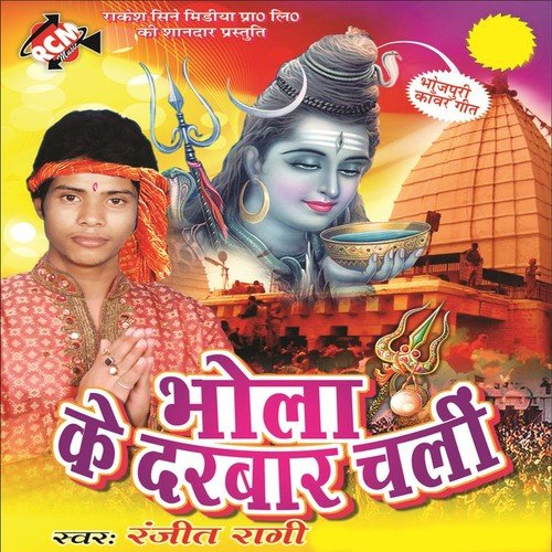 Katbali Jata Ji - Ranjit Ragi, Sachhi