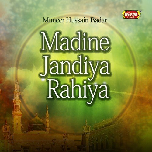 Baghdad Shareef Da - Muneer Hussain Badar