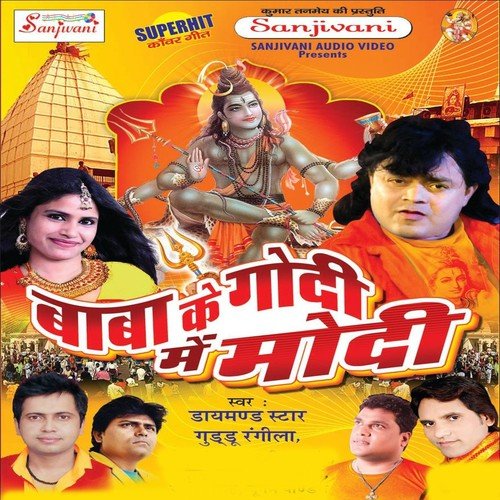 Tin Lakchhan Kawariya Ke - Guddu Rangila, Khushboo Uttam