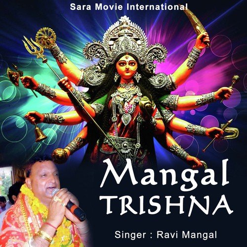 Hum Par Daya Karo - Ravi Mangal