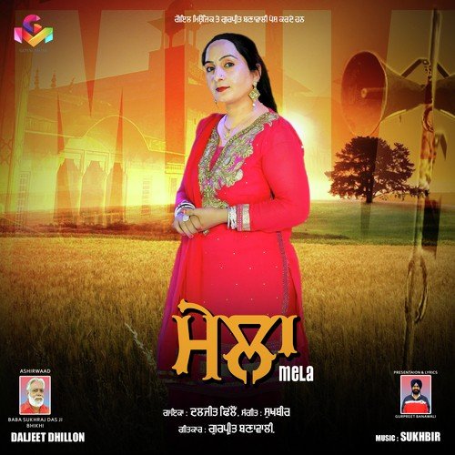 Mela - Daljeet Dhillon