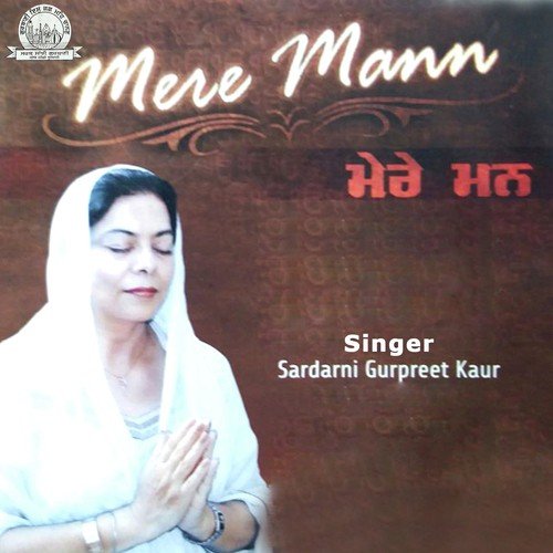Mehervaan Sahib - Sardarni Gurpreet Kaur USA