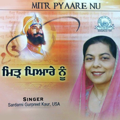 Mitr Pyaare Nu - Sardarni Gurpreet Kaur USA