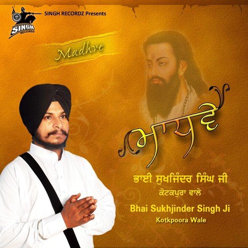 Tumare Kaaj Saware - Bhai Sukhjinder Singh Ji