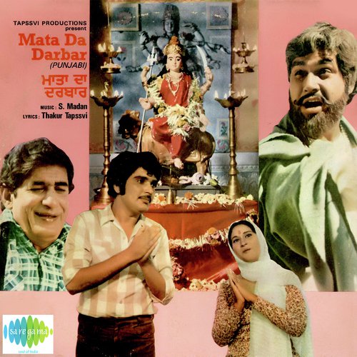 Ambe Jagdambe Mata - S. Madan