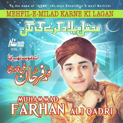 Aaj Abdullah Ke Angan - Muhammad Farhan Ali Qadri