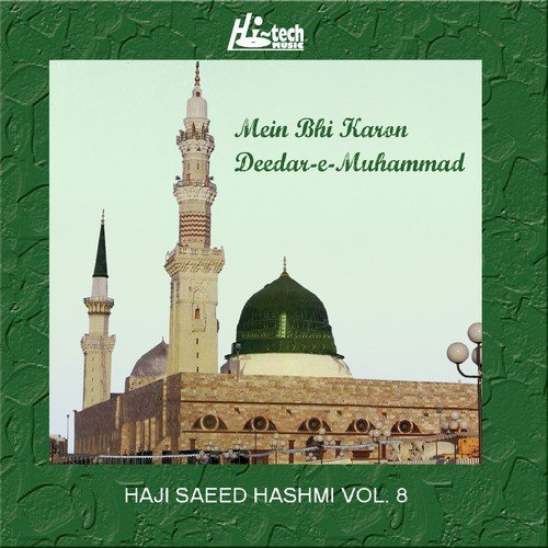 Ek Talab Hai (HAMD) - Haji Saeed Hashmi