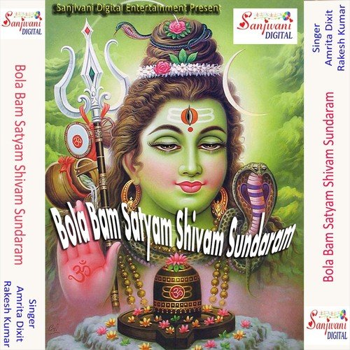 Hamro Pairvi Kara Di Gajanan - Rakesh Kumar, Amrita Dixit