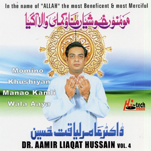 Aap Ne Darpe Bulaya - Dr. Aamir Liaquat Hussain