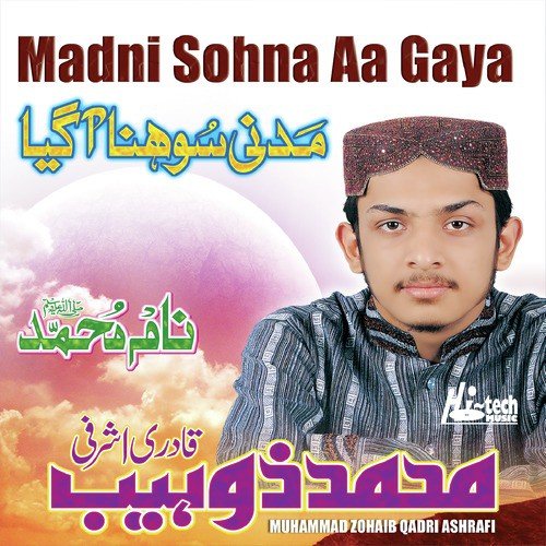 Rehmatan De Khul Gaye Dar - Muhammad Zohaib Qadri Ashrafi