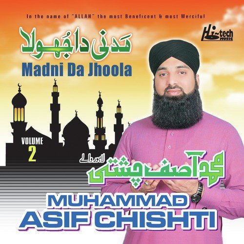 Tere Baju Sahara Nahin - Muhammad Asif Chishti