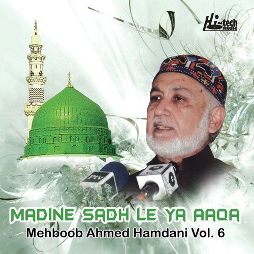 Din Ik Din Aawey Ga - Mehboob Ahmed Hamdani