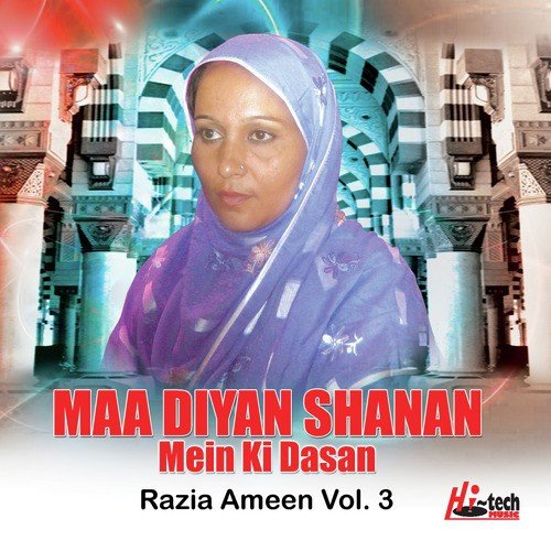 Maa Diyan Shanan Mein Ki Dasan - Razia Ameen