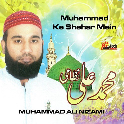 Karam Karam Maula (Hamd) - Muhammad Ali Nizami