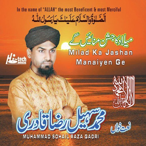Shehar Medine Jahwan - Muhammad Sohail Raza Qadri