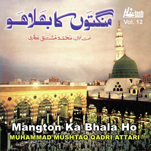 Nigahe Karam Ho - Muhammad Mushtaq Qadri Attari