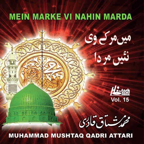 Tajdare Haram - Muhammad Mushtaq Qadri Attari