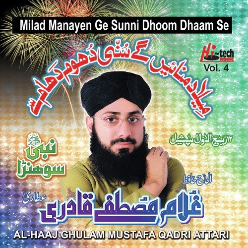 Lahu Ka Qatra Qatra - Al-Haaj Hafiz Ghulam Mustafa Qadri Attari