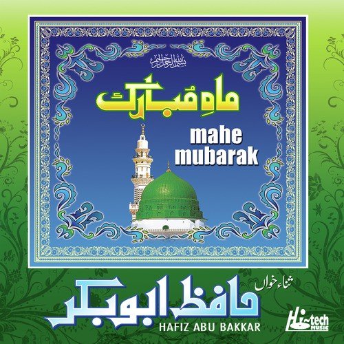 Salaam - Hafiz Abu Bakkar