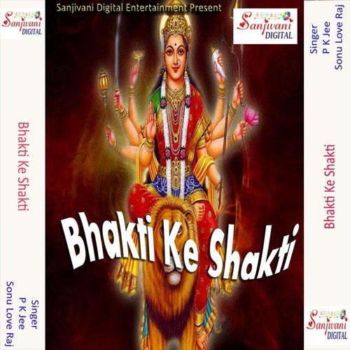 Bhole Baba Bhandari Dar Jaya Kasro - P K Jee, Sonu Love Raj