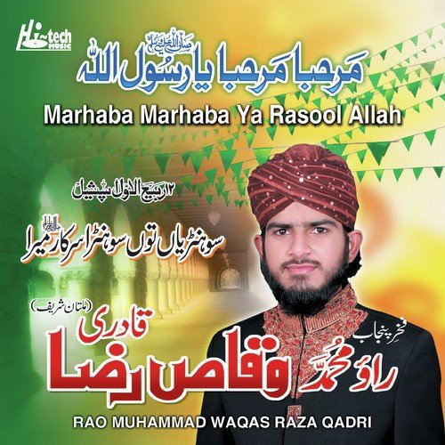 Sohna Sarkar Mera - Rao Muhammad Waqas Raza Qadri