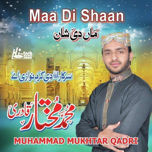 Din Mere Phir Gaye - Muhammad Mukhtar Qadri