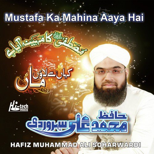 Laaj Rakh Lijiye Ya Mustafa - Hafiz Muhammad Ali Soharwardi