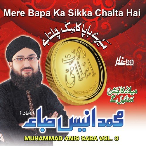 Unki Mehak Nay Dil Kay - Muhammad Anis Saba