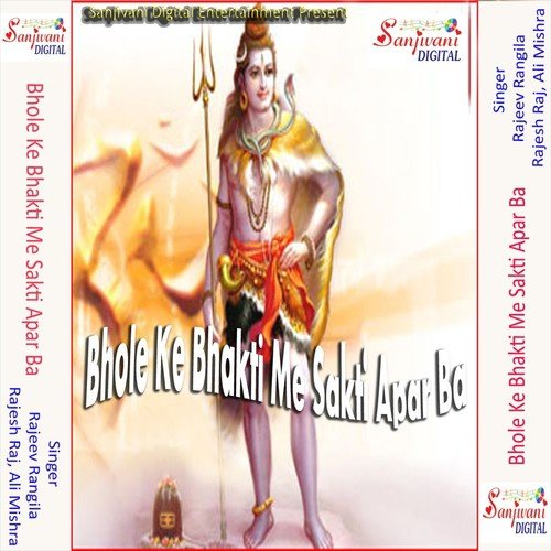 Dev Bam Bhola - Rajesh Raj, Rajeev Rangila, Ali Mishra