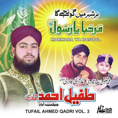 Ya Nabi Kainat Jo - Ghulam Nabi Qadri, Tufail Ahmed Qadri, Mohd. Saqlain Raza Qadri