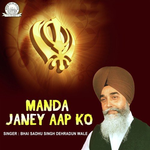 Aasoo Gur Mero - Bhai Sadhu Singh Dehradun Wale