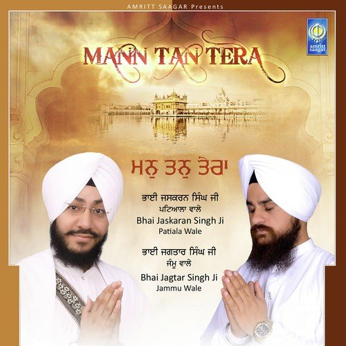 Tum To Rakhan Haar - Bhai Jaskaran Singh Ji Patiala Wale, Bhai Jagtar Singh Ji (Jammu Wale)