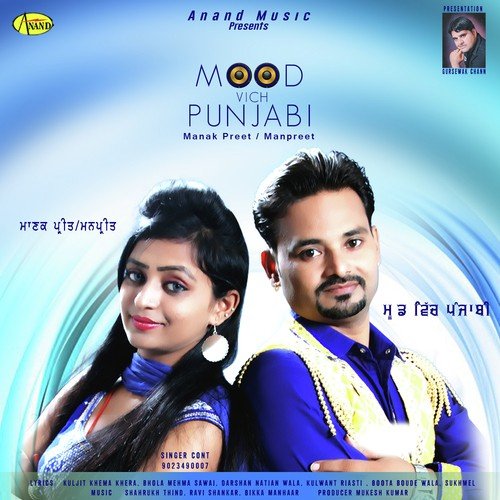 Mandeer - Manak Preet, Manpreet