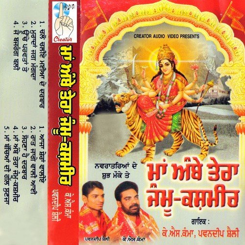 Sohna Hai Darbar - Pawandeep Shelly, K. S. Kamma
