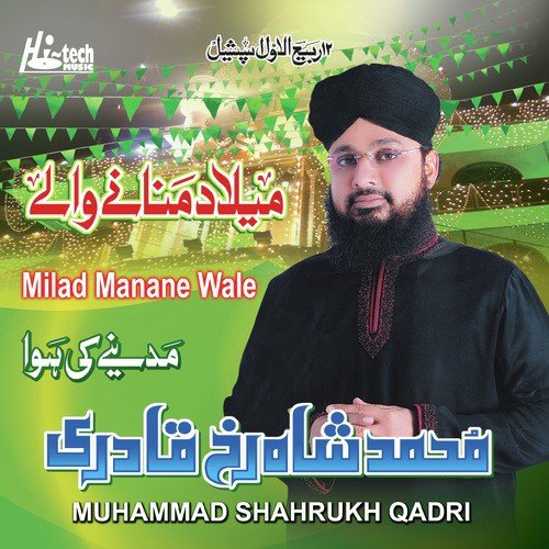 Jab Naate Mustafa - Muhammad Shahrukh Qadri