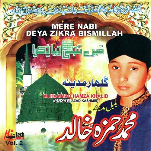 Mere Nabi Deya Zikra Bismillah - Muhammad Hamza Khalid