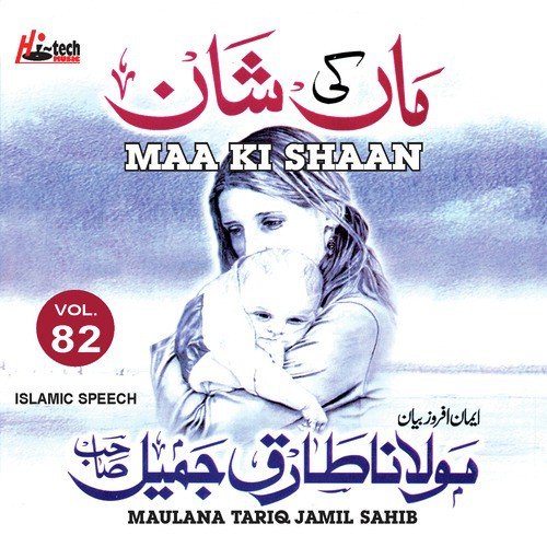 Maa Ki Shaan (Beyaan) - Maulana Tariq Jamil Sahib