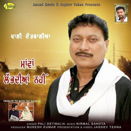 Mavan Labhdiyan Nahi - Pali Detwalia