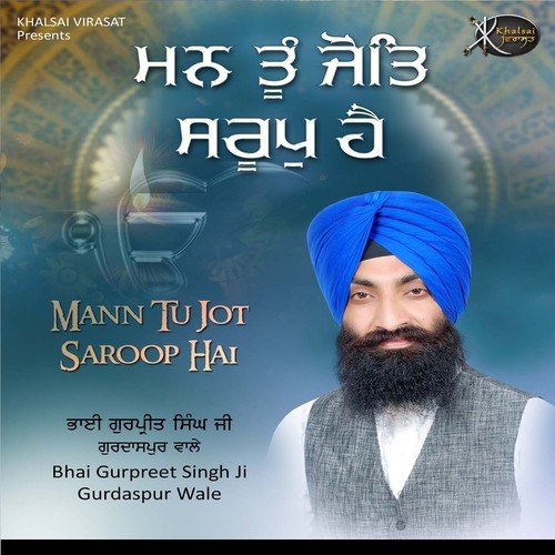 Man Kyo Baerag Karega - Bhai Gurpreet Singh Ji Gurdaspur Wale
