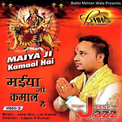 Na Maiya De - Jassi Bros