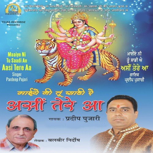 Maiye Ni Tu Saadi Ae Aasi Tere Aa - Pardeep Pujari