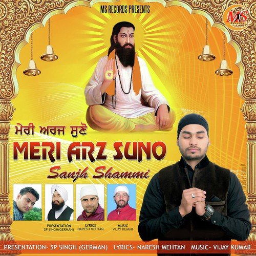 Meri Arz Suno - Sanjh Shammi