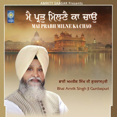 Mai Prabh Milne Ka Chao - Bhai Amrik Singh Ji Gurdaspuri