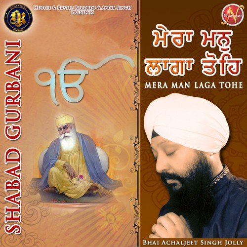 Mera Man Laga Tohe (Shabad Gurbani) - Bhai Achaljeet Singh Jolly