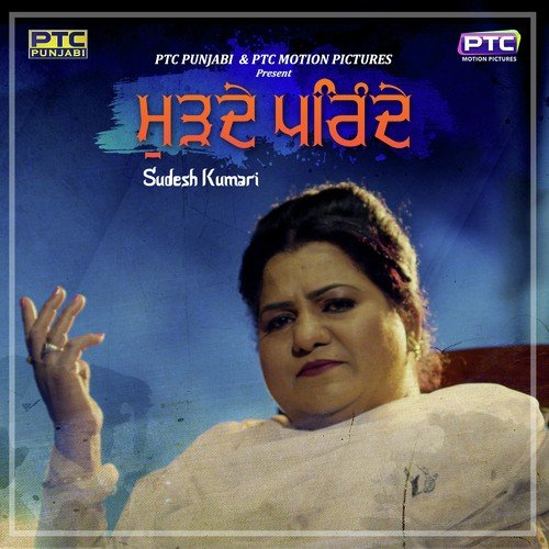 Murhde Parinde - Sudesh Kumari