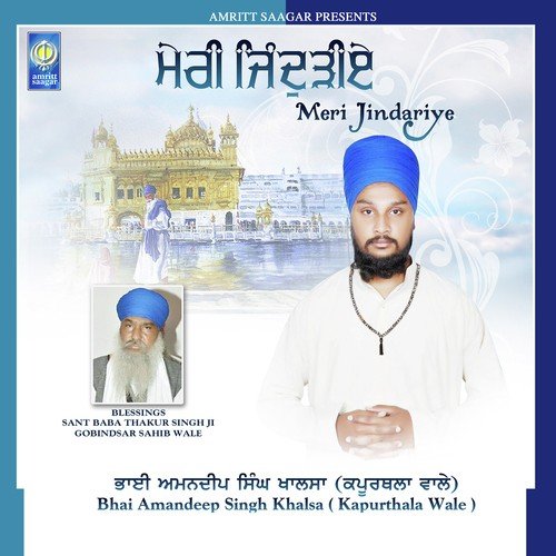 Kanchan Seyo Payie Nahi - Bhai Amandeep Singh Khalsa Kapurthala Wale